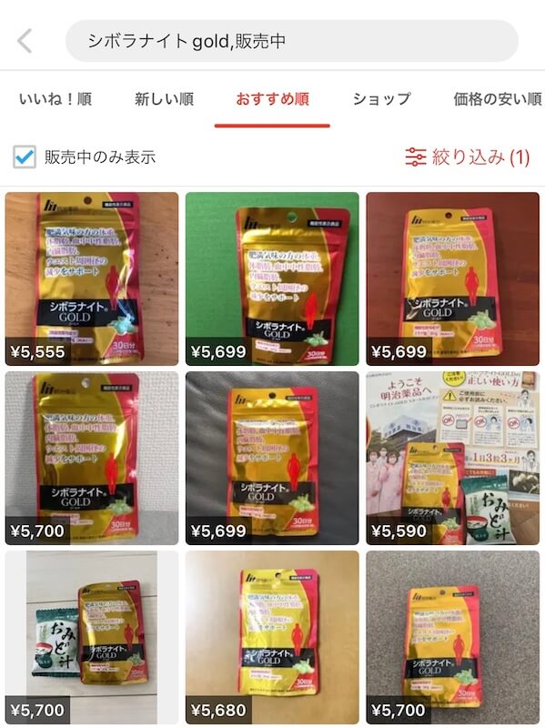 明治薬品 シボラナイト プレミアム 60日分 明治薬品